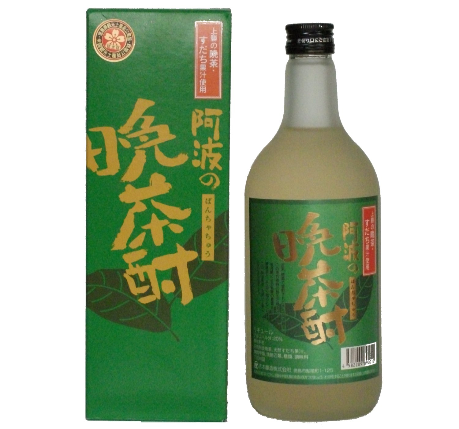 晩茶酎